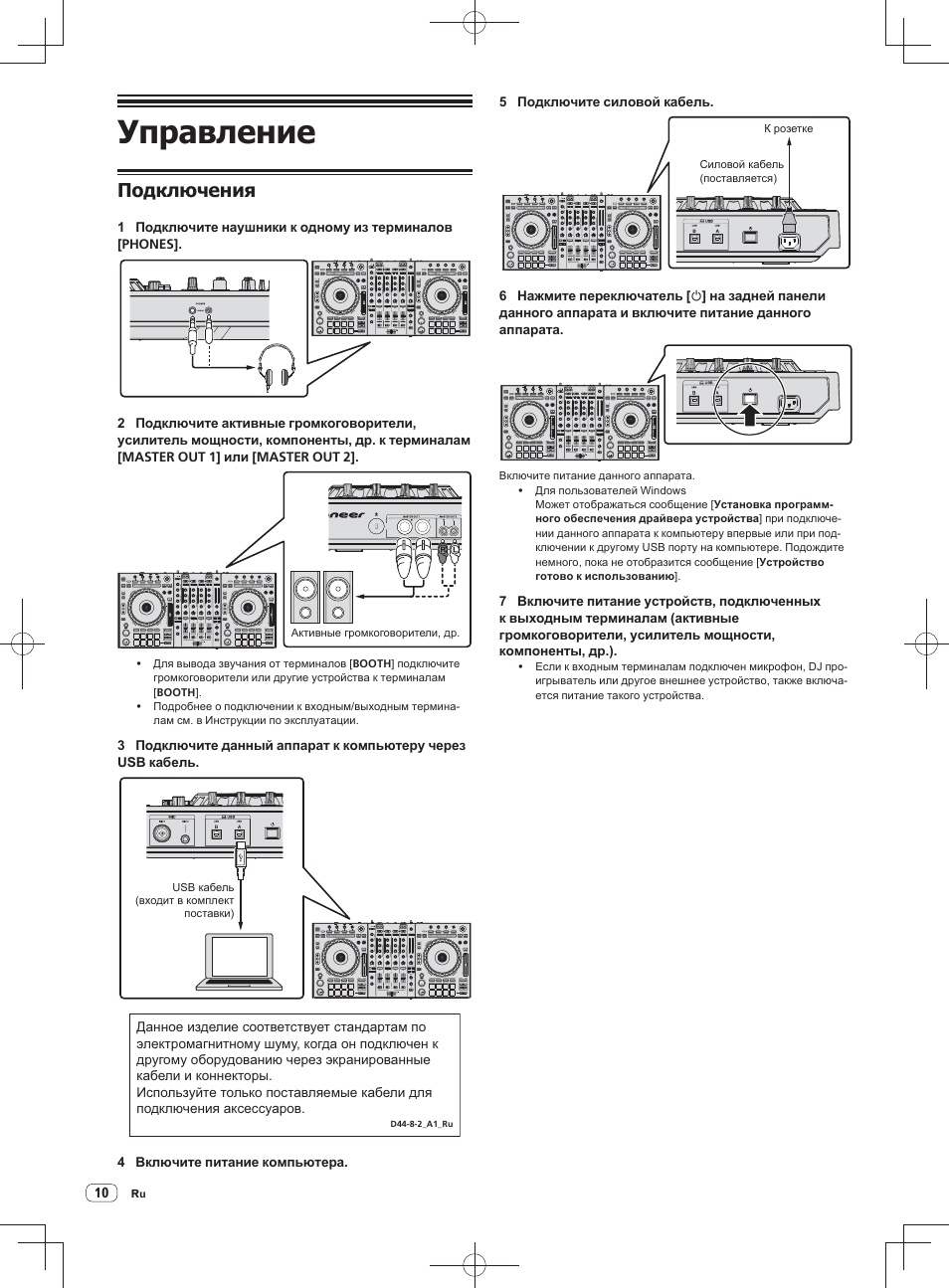 Ɍɩɪɚɜɥɟɧɢɟ, Ǻȗșȉȋȓȍȕȑȍ, Ƿȗȍȓȓȧȟȍȕȑȧ | Pioneer DDJ-SZ User Manual | Page 108 / 116