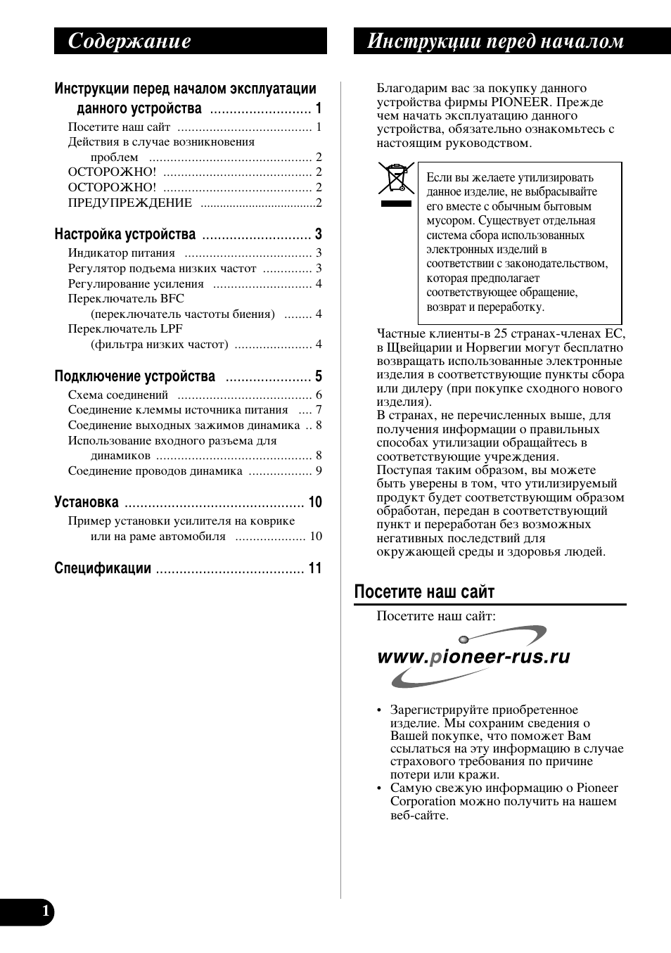 Кмллдав, Лу‰вк‡млв, Амтъûíˆëë фвв‰ м‡˜‡оуп | Иутвълъв м‡¯ т‡иъ | Pioneer GM-5300T User Manual | Page 74 / 85