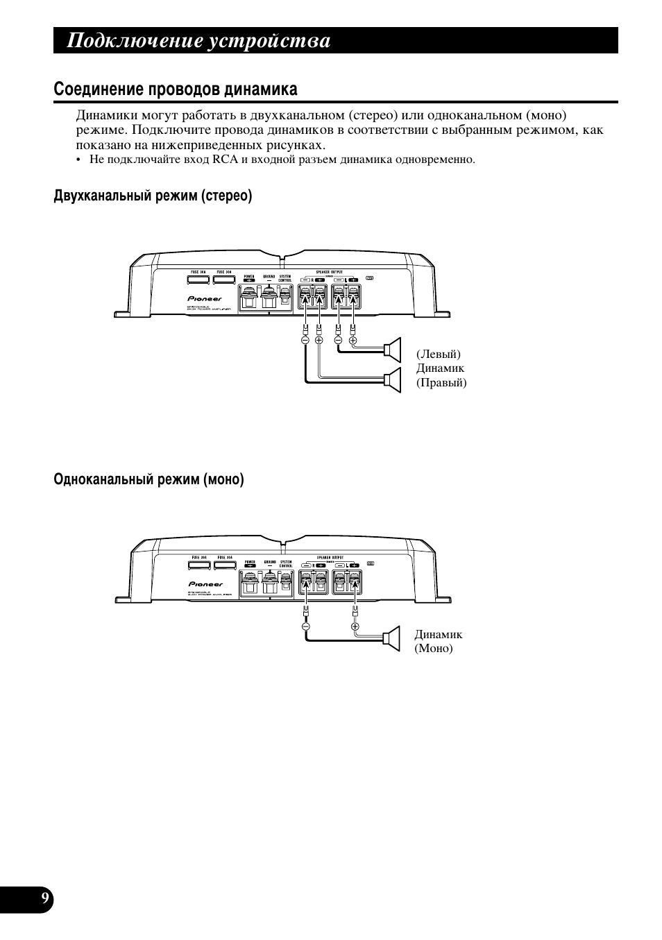 Лув‰лмвмлв фу‚у‰у‚ ‰лм‡плн, Иу‰но˛˜вмлв ытъуитъ | Pioneer GM-5300T User Manual | Page 82 / 85