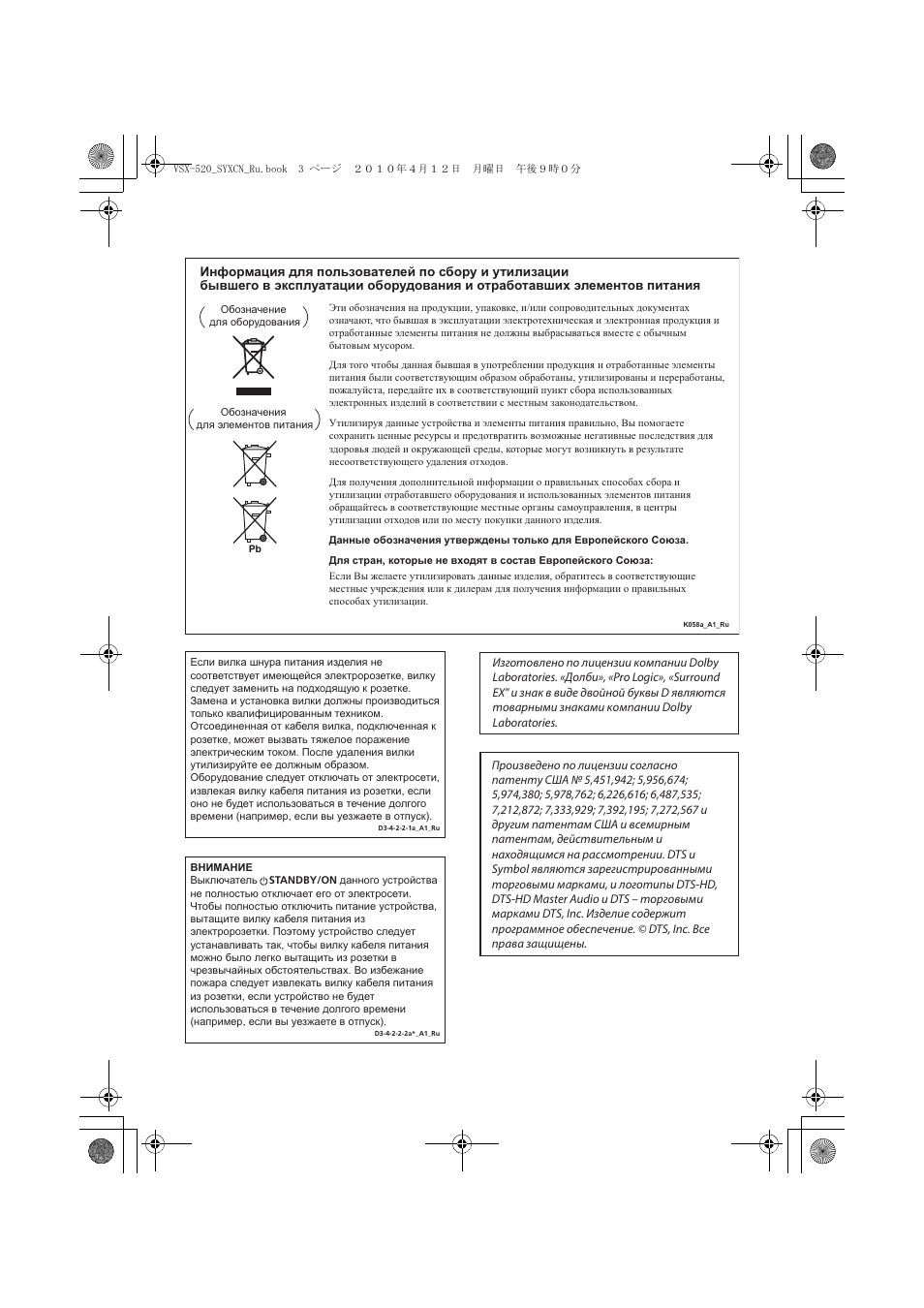 Pioneer VSX-520-S User Manual | Page 113 / 168
