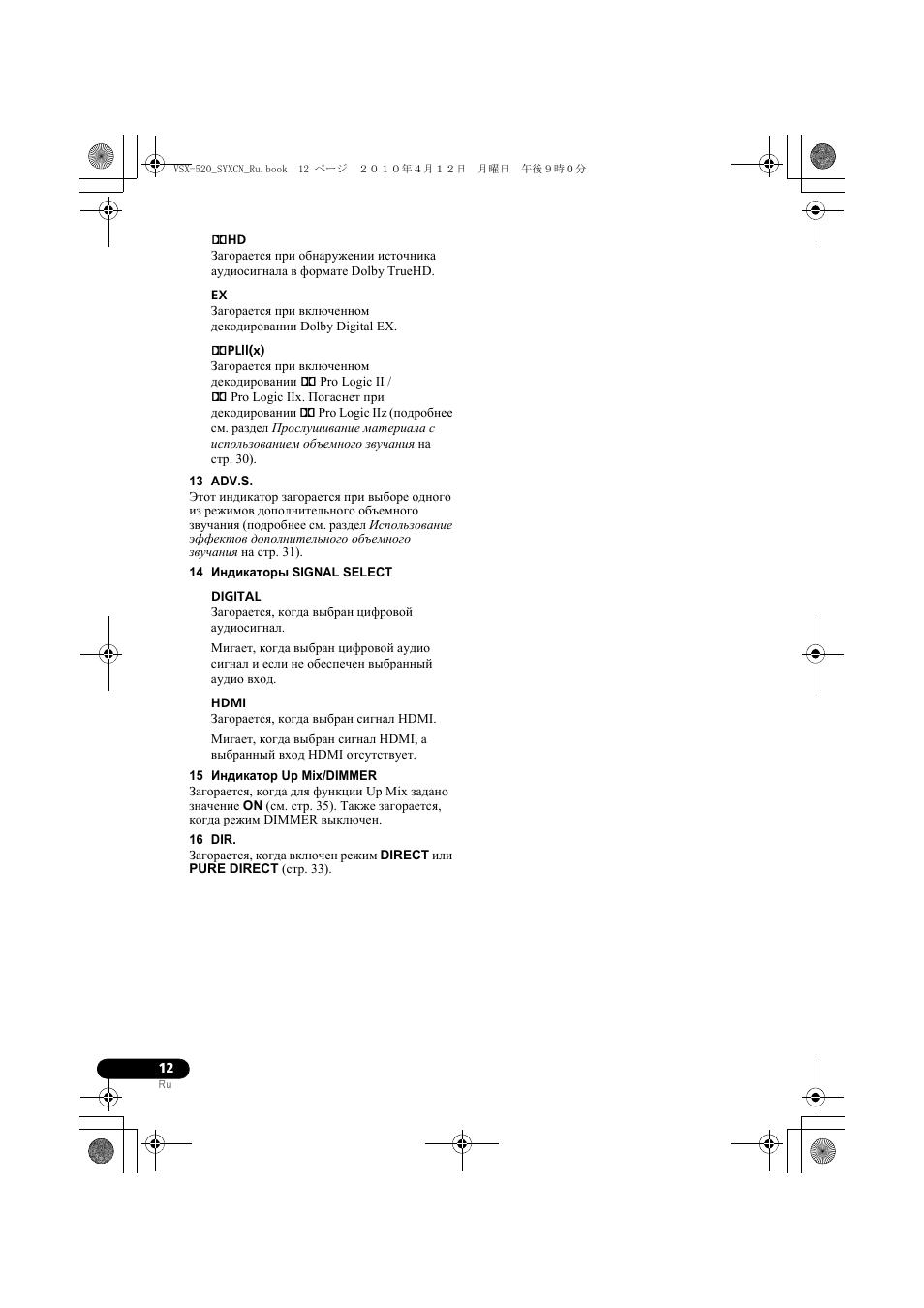 Pioneer VSX-520-S User Manual | Page 122 / 168