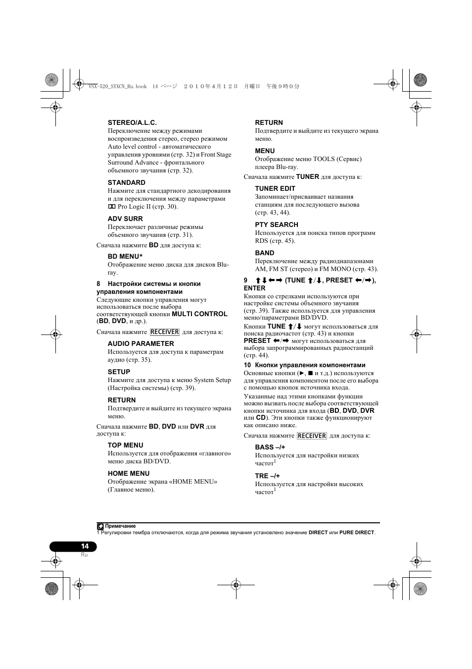Pioneer VSX-520-S User Manual | Page 124 / 168