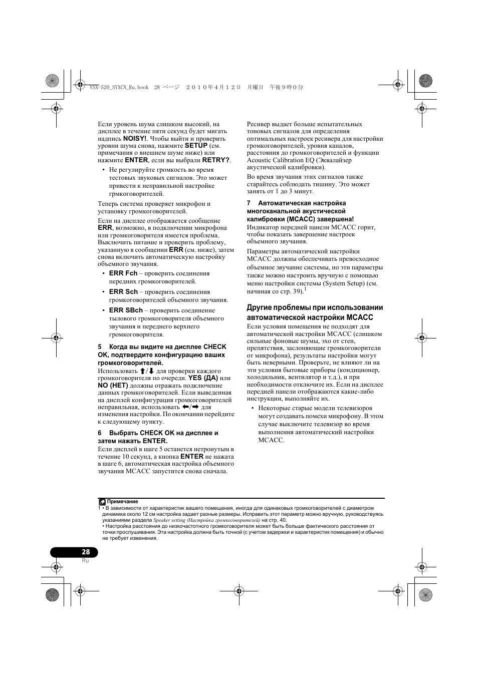 Pioneer VSX-520-S User Manual | Page 138 / 168