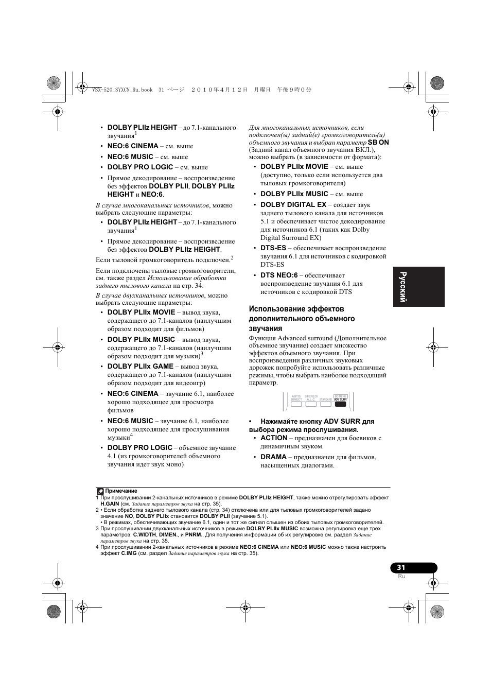 Pioneer VSX-520-S User Manual | Page 141 / 168