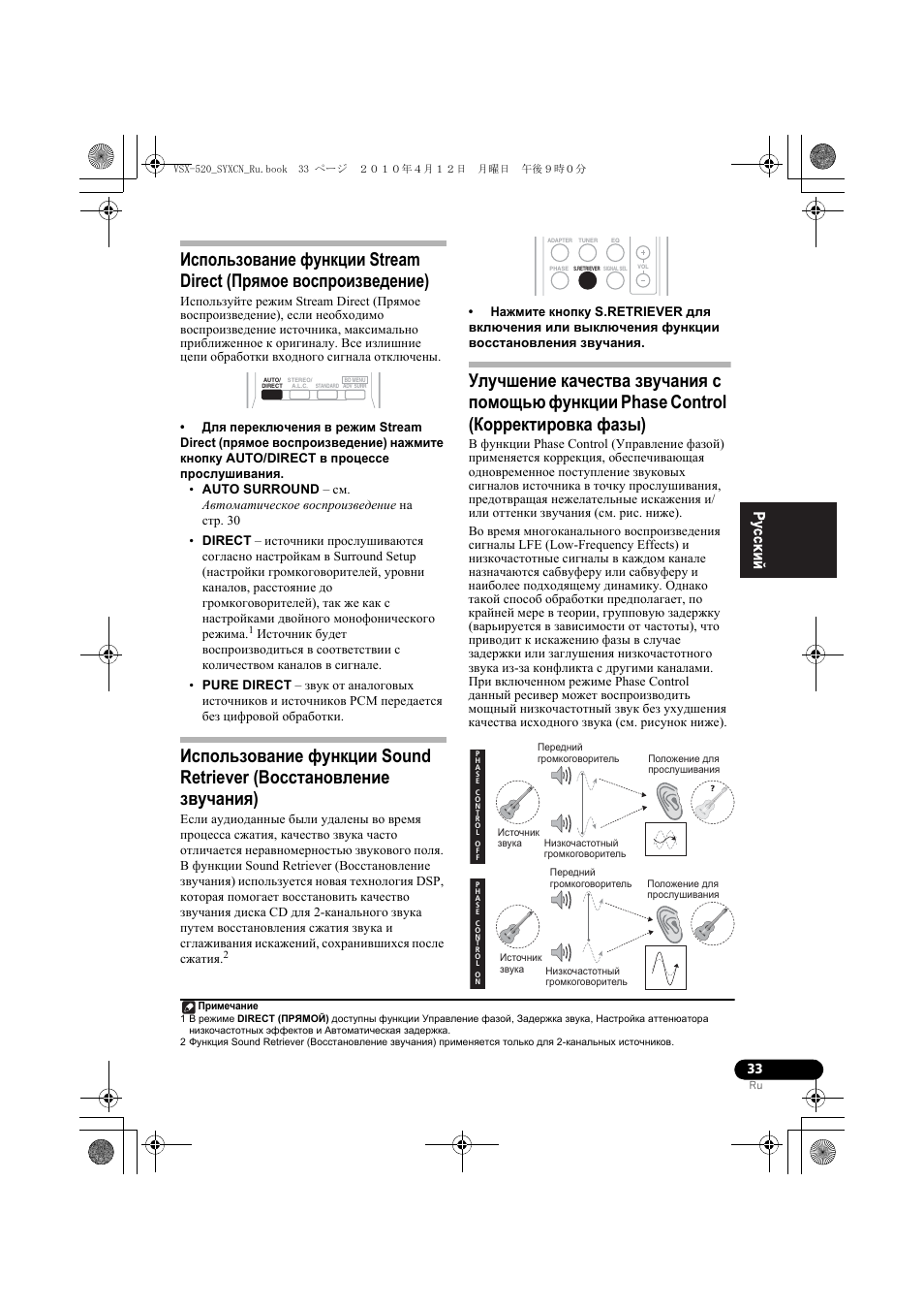 Pioneer VSX-520-S User Manual | Page 143 / 168