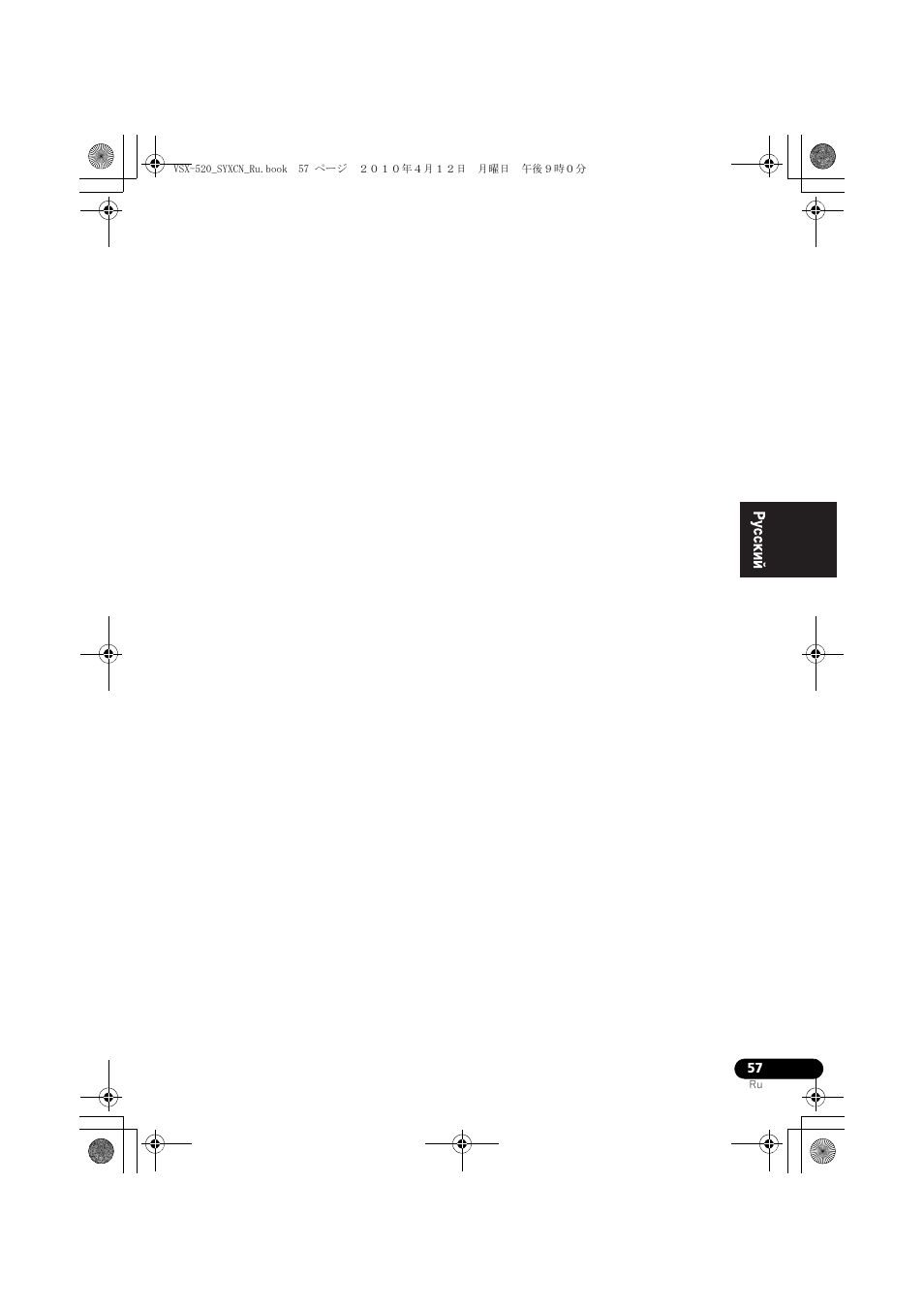 Pioneer VSX-520-S User Manual | Page 167 / 168