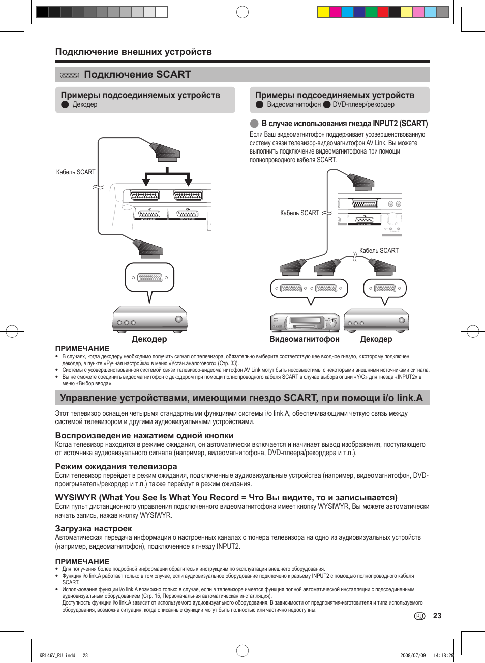 Подключение scart, Помощи i/o link.a, Подключение внешних устройств | Примеры подсоединяемых устройств | Pioneer KRL-46V User Manual | Page 313 / 338