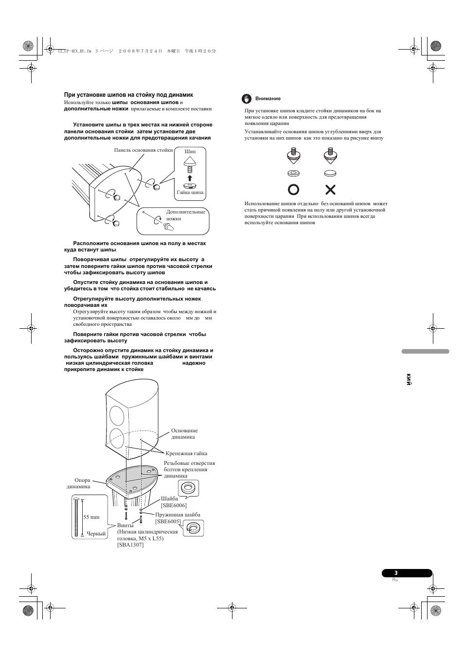 Pioneer CP-4EX User Manual | Page 27 / 32