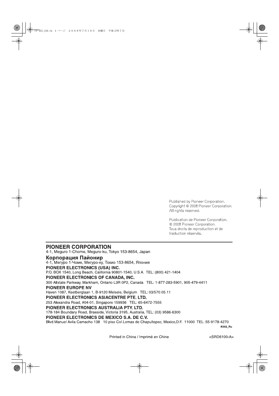 Pioneer CP-4EX User Manual | Page 32 / 32
