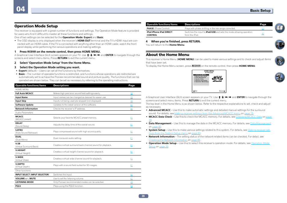 Operation mode setup about the home menu, Operation mode setup, About the home menu | Pioneer SC-2022-K User Manual | Page 39 / 113