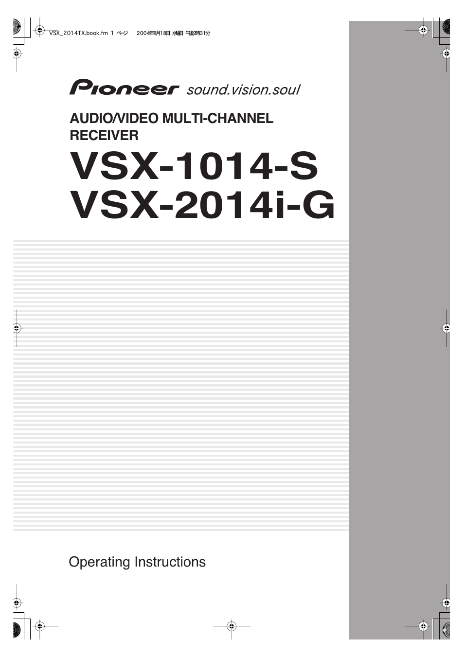 Pioneer VSX-1014-S User Manual | 80 pages