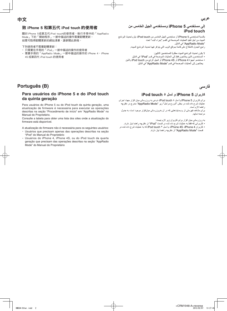 Português (b), 致 iphone 5 和第五代 ipod touch 的使用者 | Pioneer AVH-X7500BT User Manual | Page 2 / 2