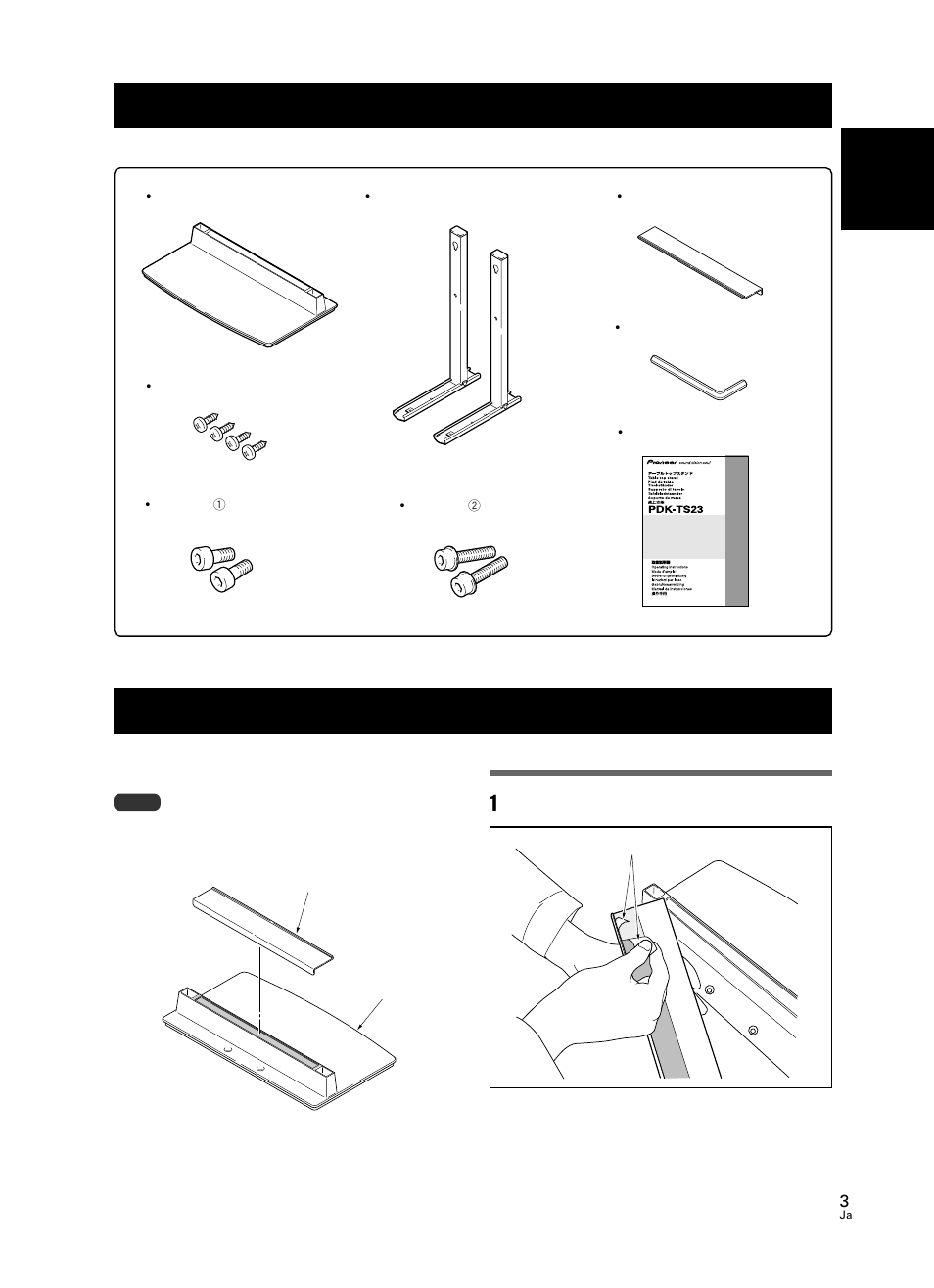 同梱された部品の確認, 遮光板の取り付け, 取り付け手順 | Pioneer PDK-TS23 User Manual | Page 3 / 50