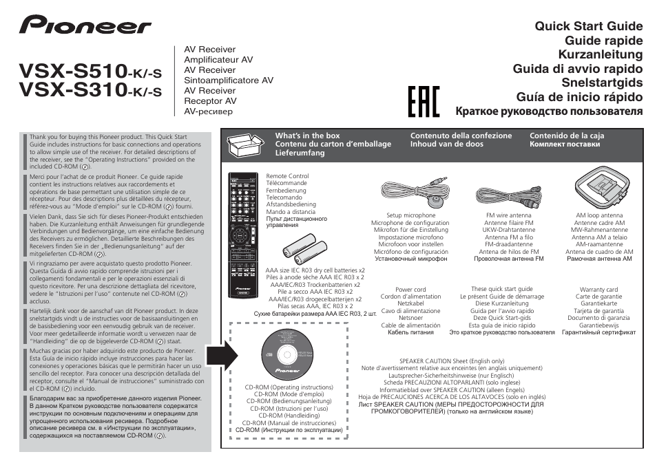 Pioneer VSX-S510-S User Manual | 60 pages