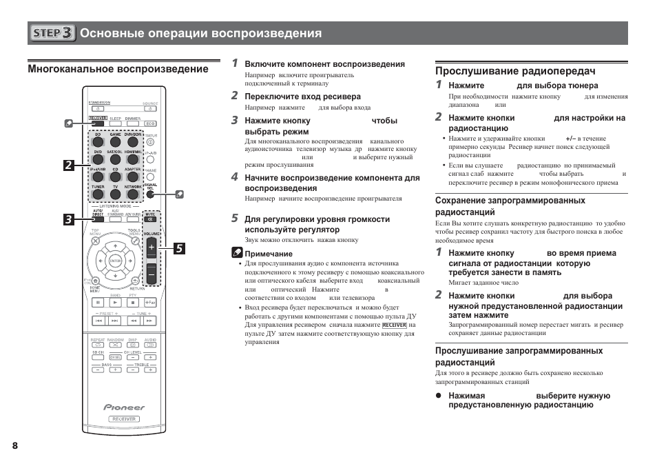 Ɉɫɧɨɜɧɵɟ ɨɩɟɪɚɰɢɢ ɜɨɫɩɪɨɢɡɜɟɞɟɧɢɹ | Pioneer VSX-S510-S User Manual | Page 56 / 60