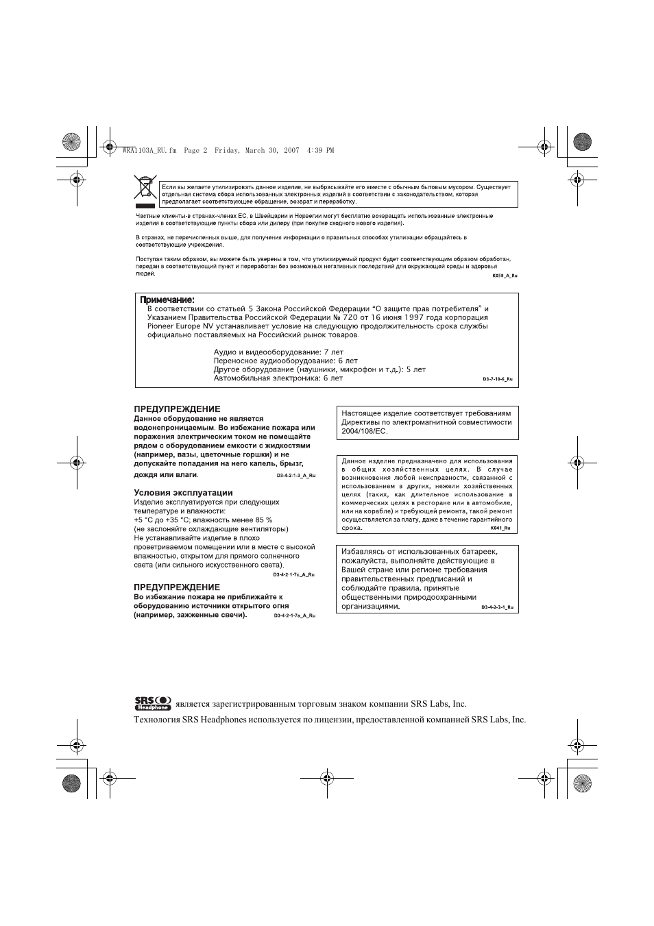 Pioneer SE-MJ7NC User Manual | Page 114 / 132