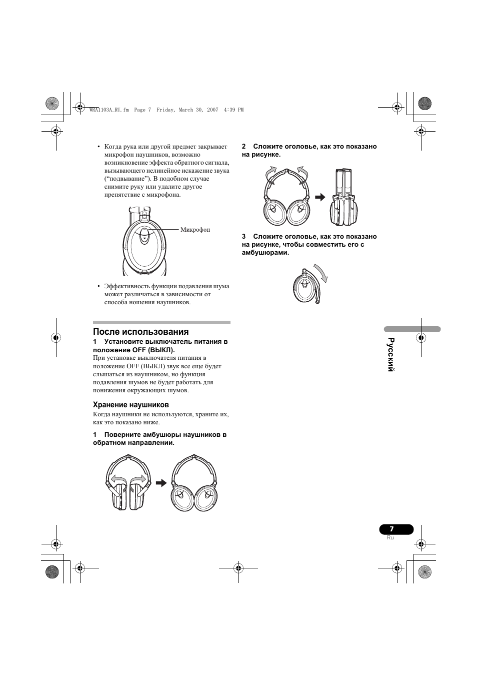 После использования | Pioneer SE-MJ7NC User Manual | Page 119 / 132