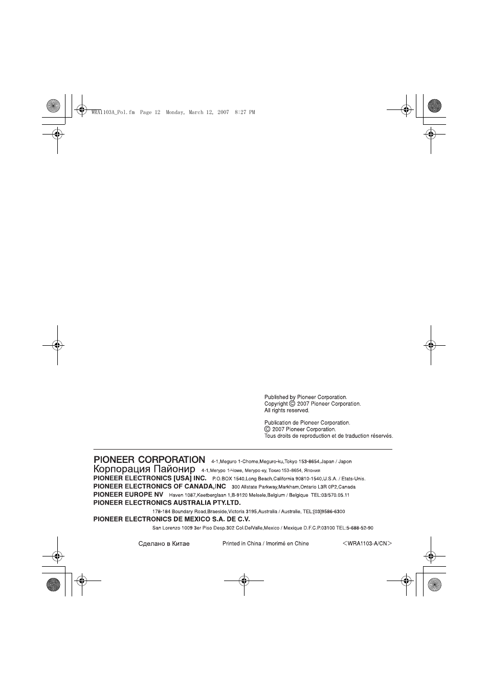 Pioneer SE-MJ7NC User Manual | Page 132 / 132