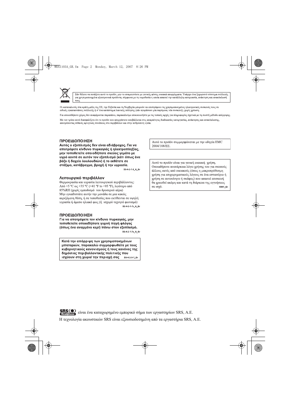 Pioneer SE-MJ7NC User Manual | Page 66 / 132