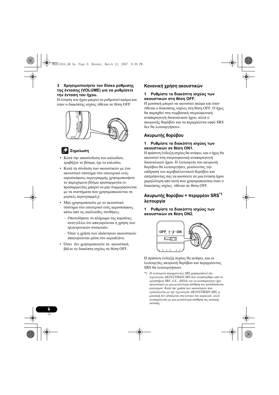 Pioneer SE-MJ7NC User Manual | Page 70 / 132