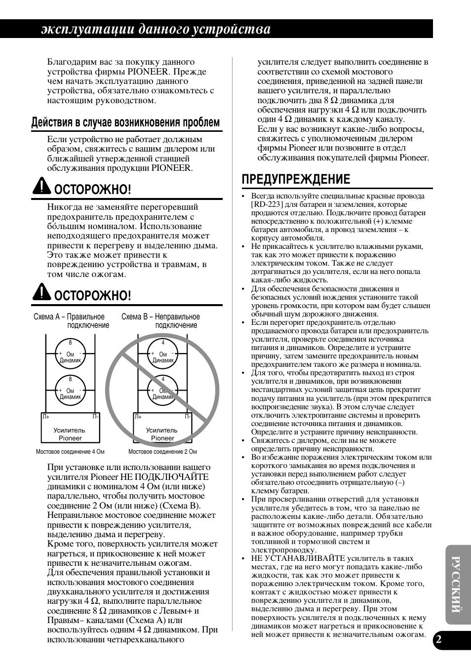 Свитъ‚лﬂ ‚ тоы˜‡в ‚убмлнму‚âìëﬂ, Фу·овп, Йлнйкйьзй! йлнйкйьзй! икцсмикцьсцзац | Нтфоы‡ъ‡ˆлл ‰‡мму„у ытъуитъ, Свитъ‚лﬂ ‚ тоы˜‡в ‚убмлнму‚âìëﬂ фу·овп, Йлнйкйьзй, Икцсмикцьсцзац | Pioneer GM-6200F User Manual | Page 75 / 86