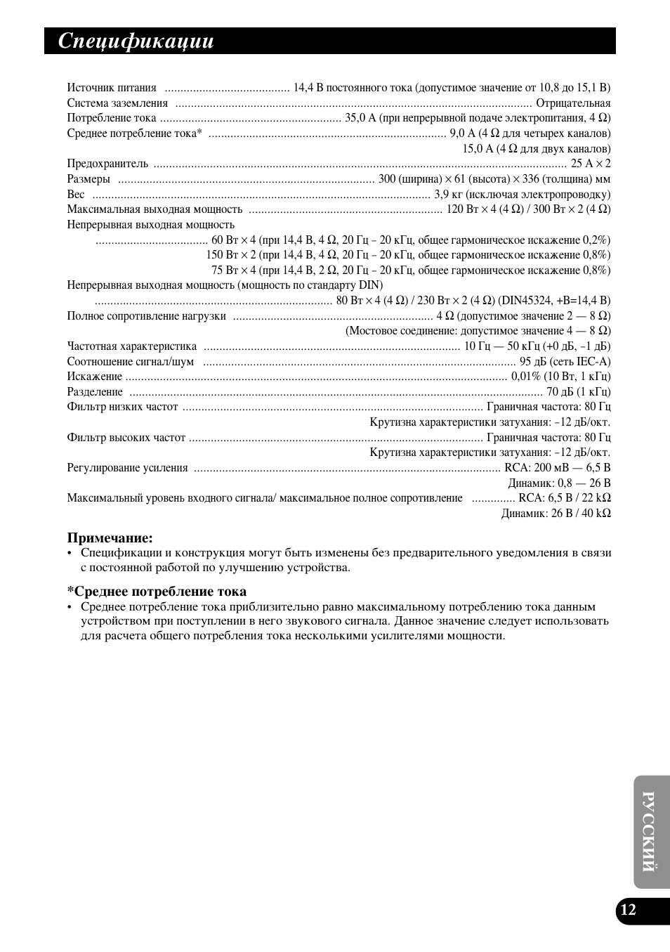 Ëôâˆëùëí‡ˆлл | Pioneer GM-6200F User Manual | Page 85 / 86