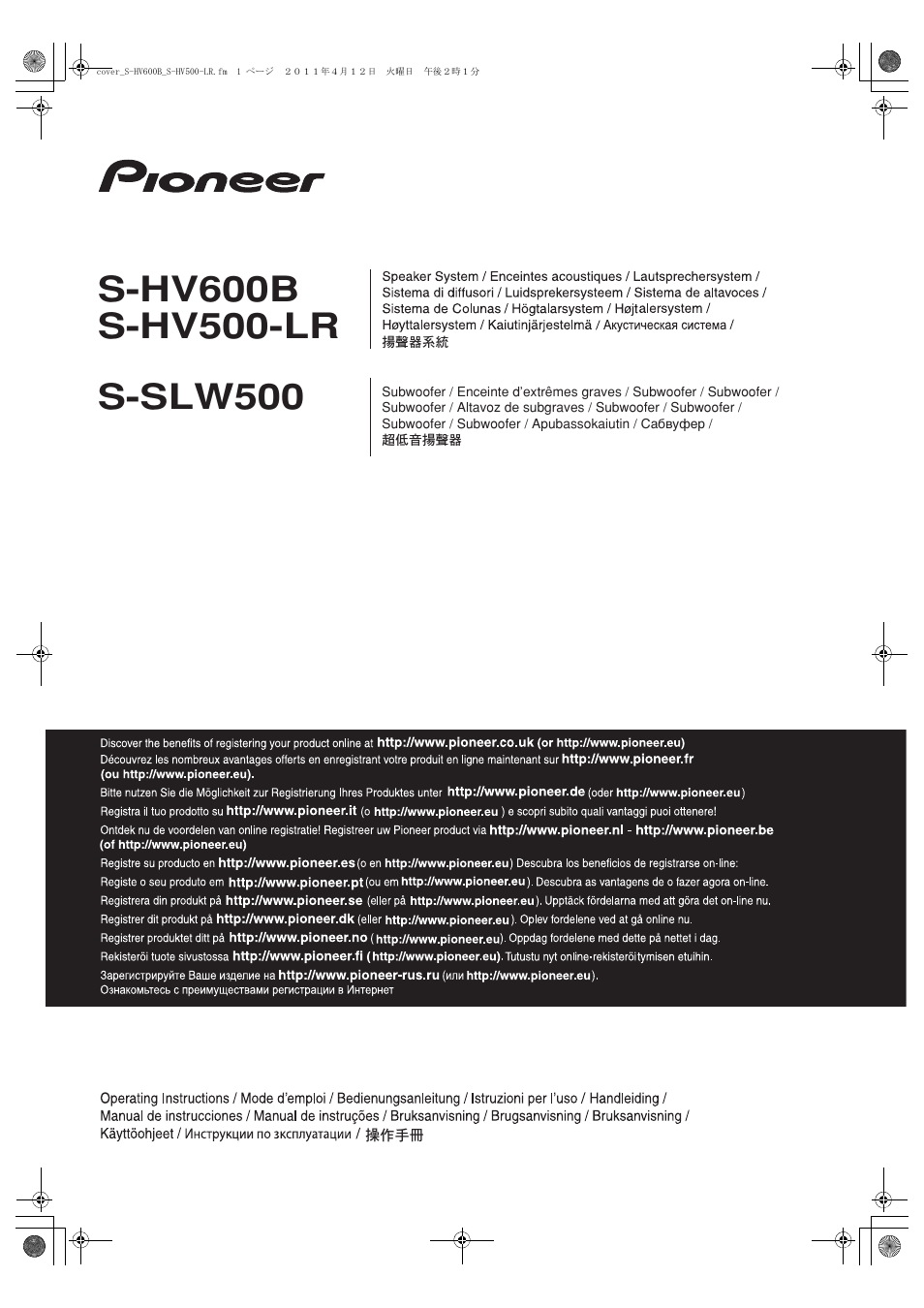 Pioneer HTP-SLH500 User Manual | 108 pages