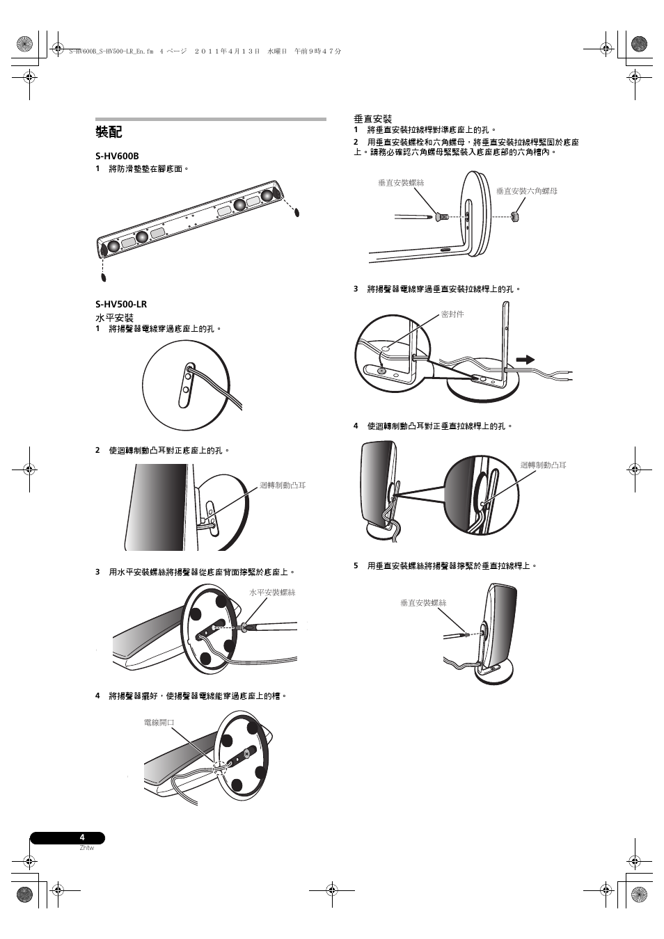 Pioneer HTP-SLH500 User Manual | Page 100 / 108