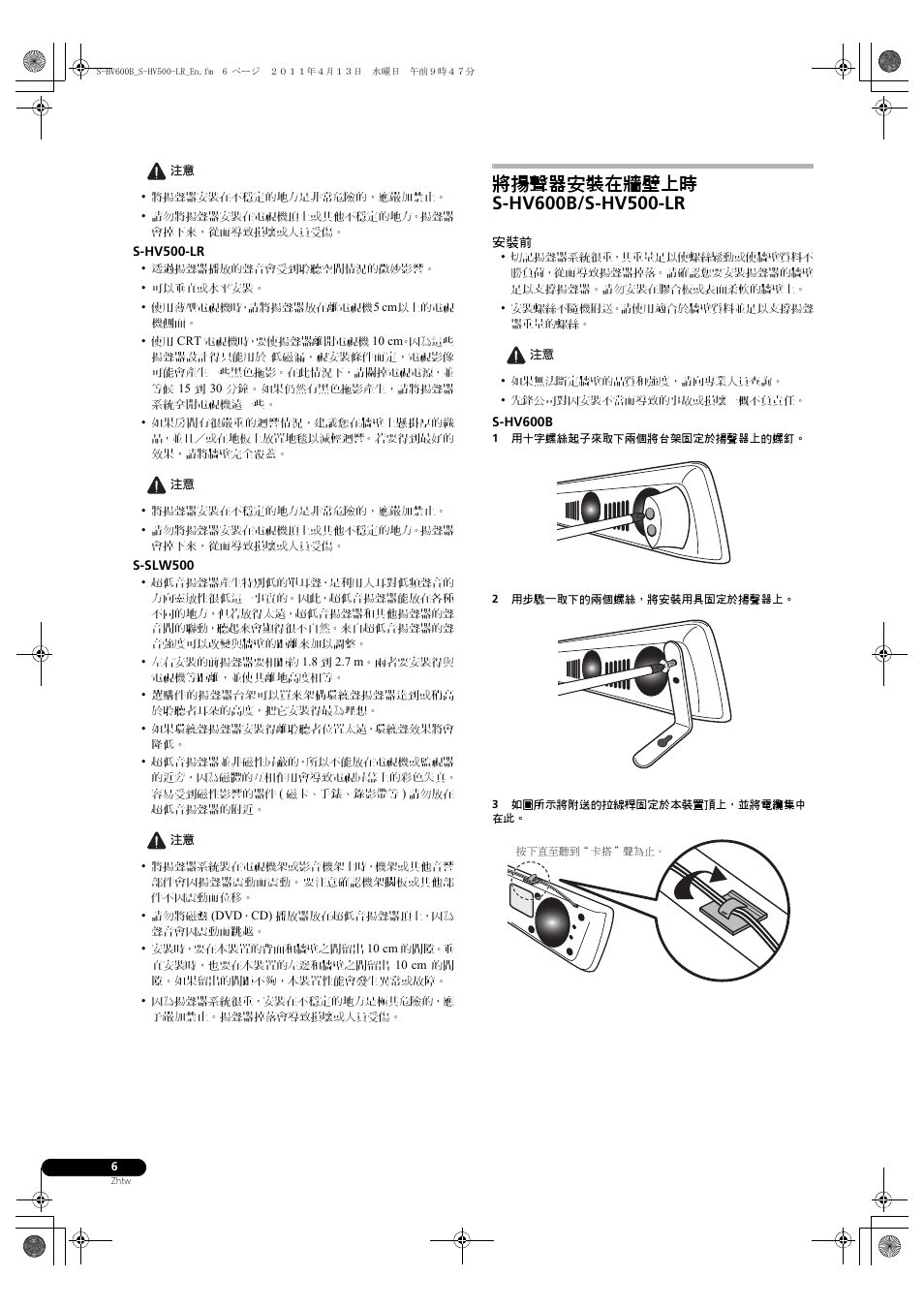 Pioneer HTP-SLH500 User Manual | Page 102 / 108
