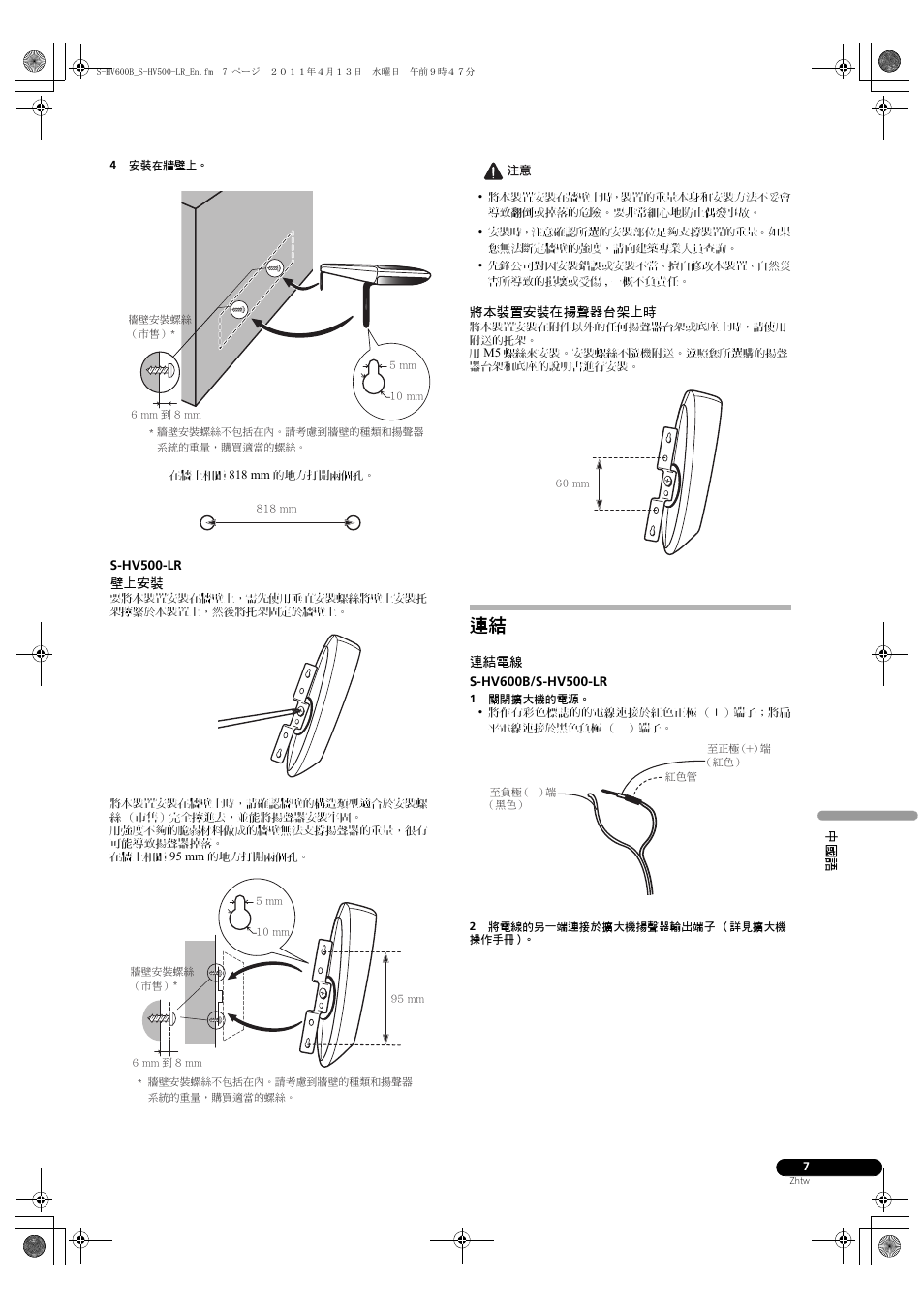 Pioneer HTP-SLH500 User Manual | Page 103 / 108