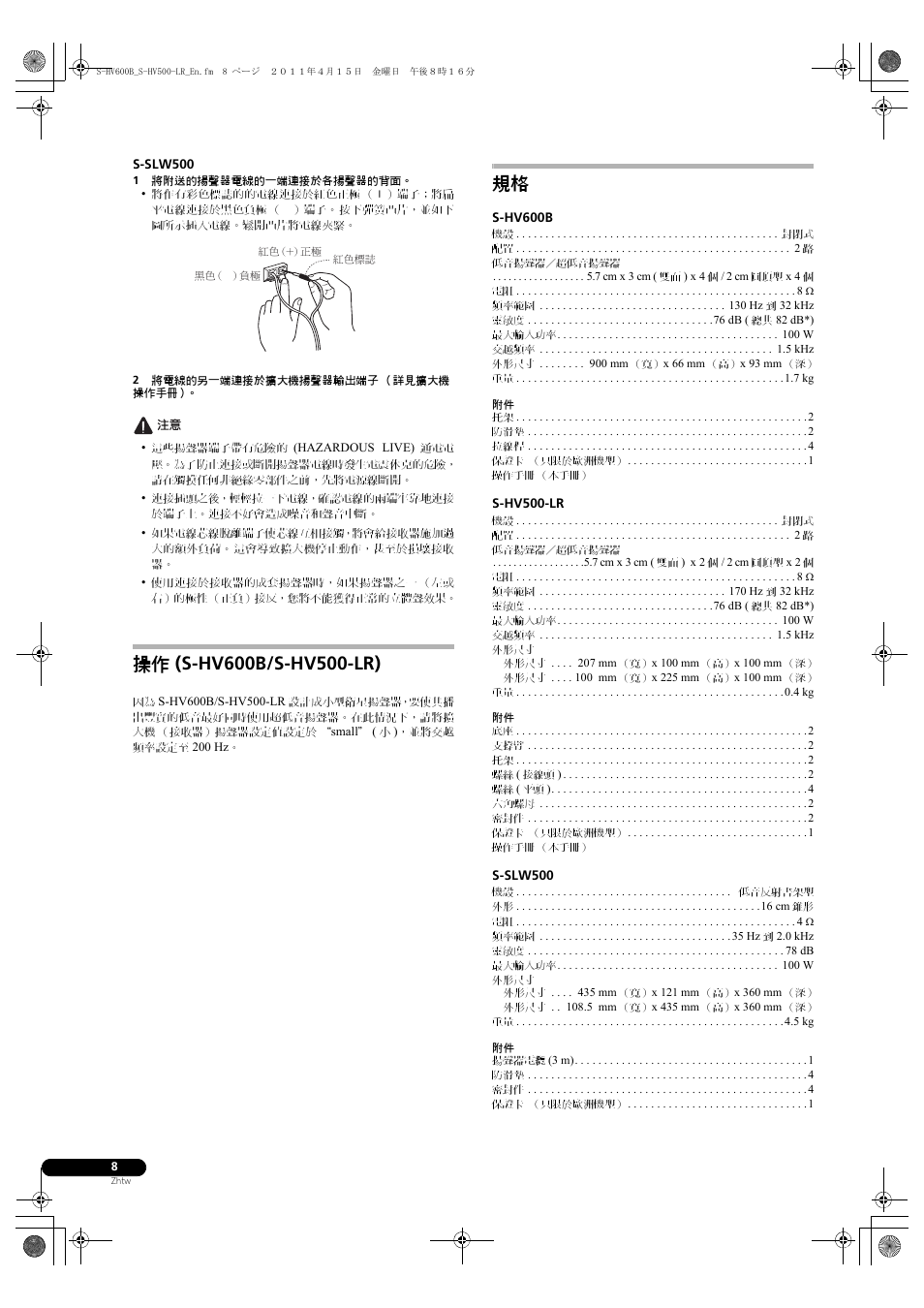 Pioneer HTP-SLH500 User Manual | Page 104 / 108