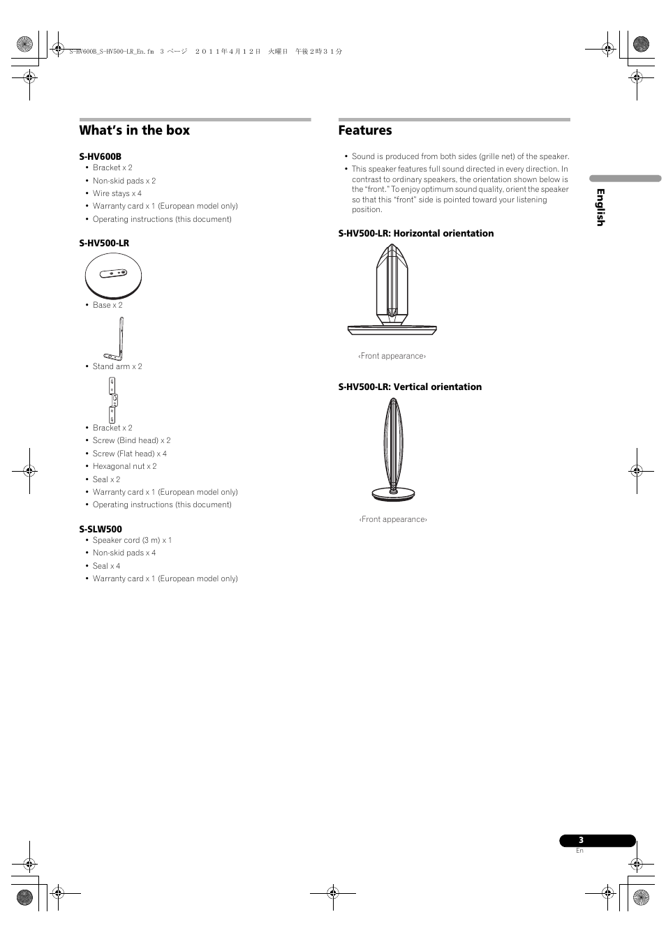 What’s in the box, Features | Pioneer HTP-SLH500 User Manual | Page 3 / 108