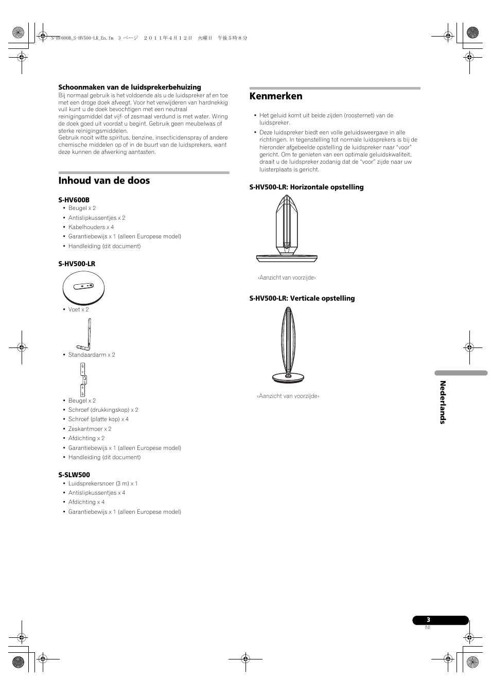 Inhoud van de doos, Kenmerken | Pioneer HTP-SLH500 User Manual | Page 35 / 108