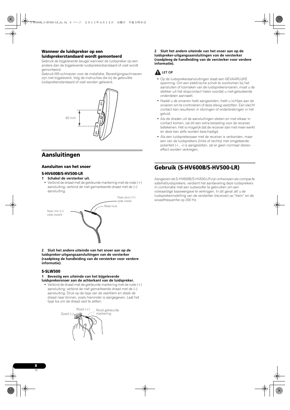 Aansluitingen | Pioneer HTP-SLH500 User Manual | Page 40 / 108