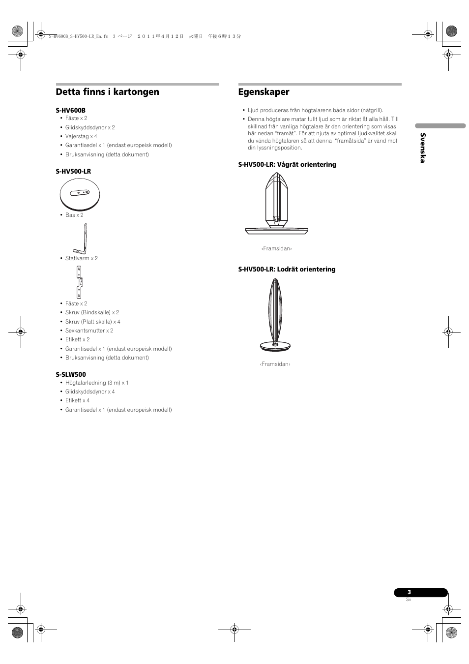 Detta finns i kartongen, Egenskaper | Pioneer HTP-SLH500 User Manual | Page 59 / 108
