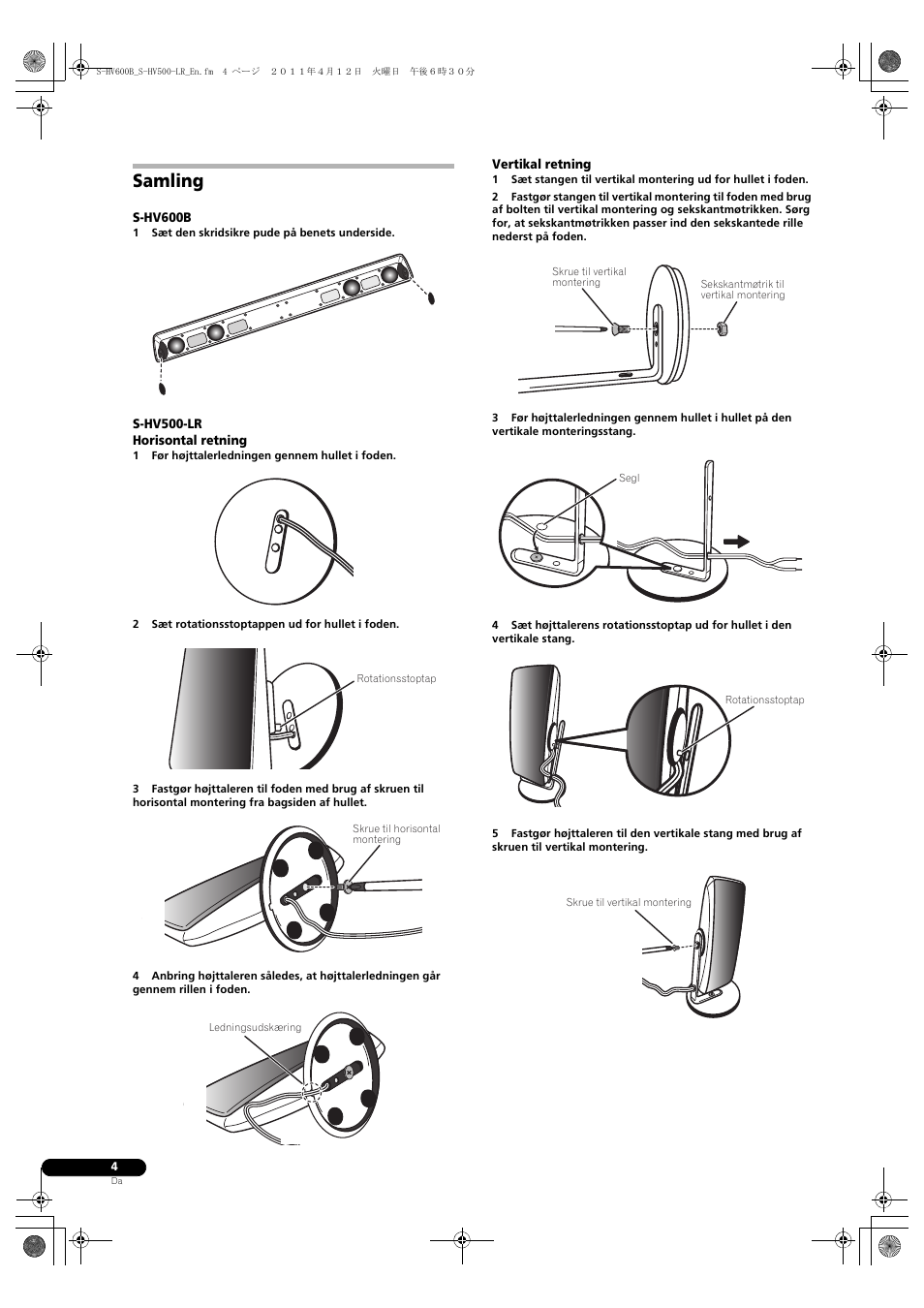 Samling | Pioneer HTP-SLH500 User Manual | Page 68 / 108