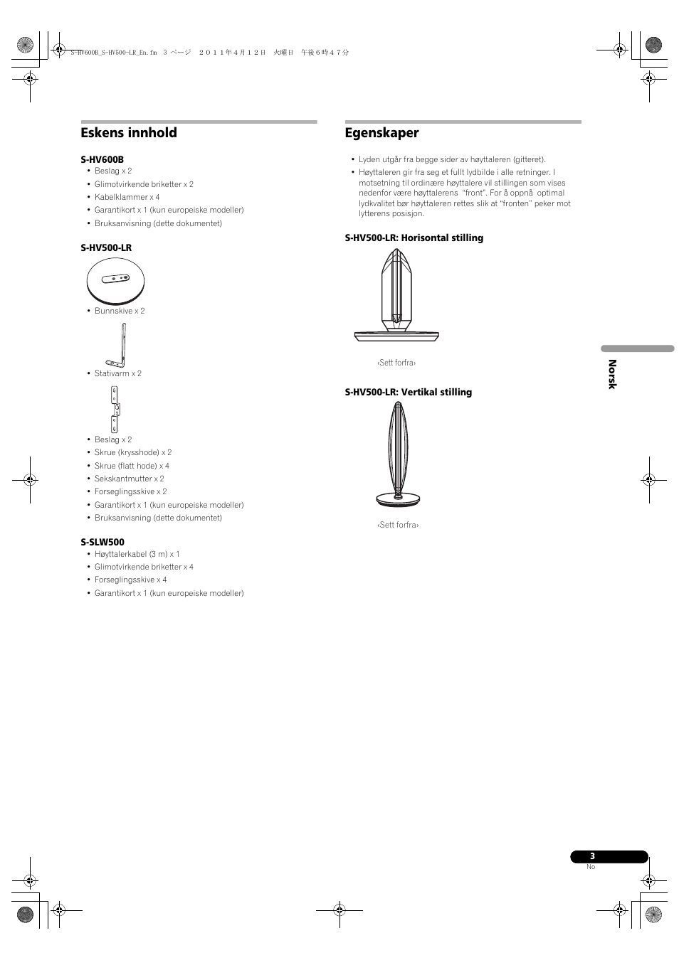 Eskens innhold, Egenskaper | Pioneer HTP-SLH500 User Manual | Page 75 / 108
