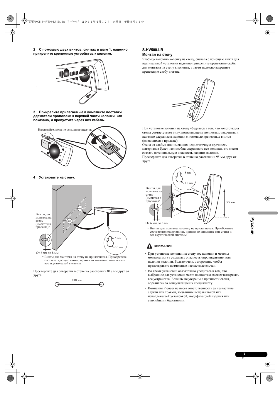 Pioneer HTP-SLH500 User Manual | Page 95 / 108