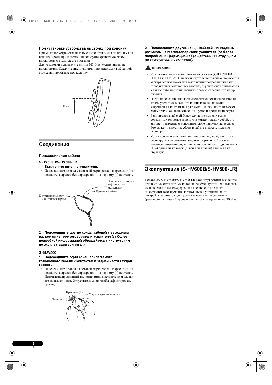 Соединения | Pioneer HTP-SLH500 User Manual | Page 96 / 108