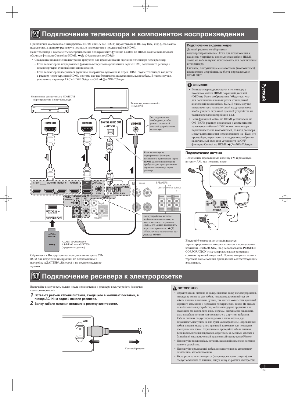 Pioneer VSX-S300 User Manual | Page 11 / 32