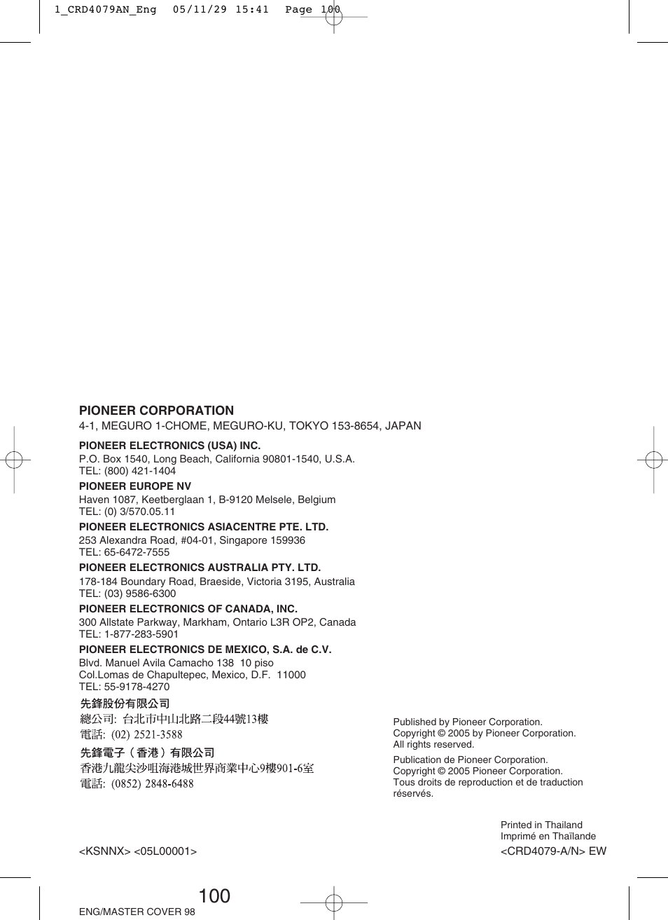 Pioneer DEH-P88RS User Manual | Page 100 / 100