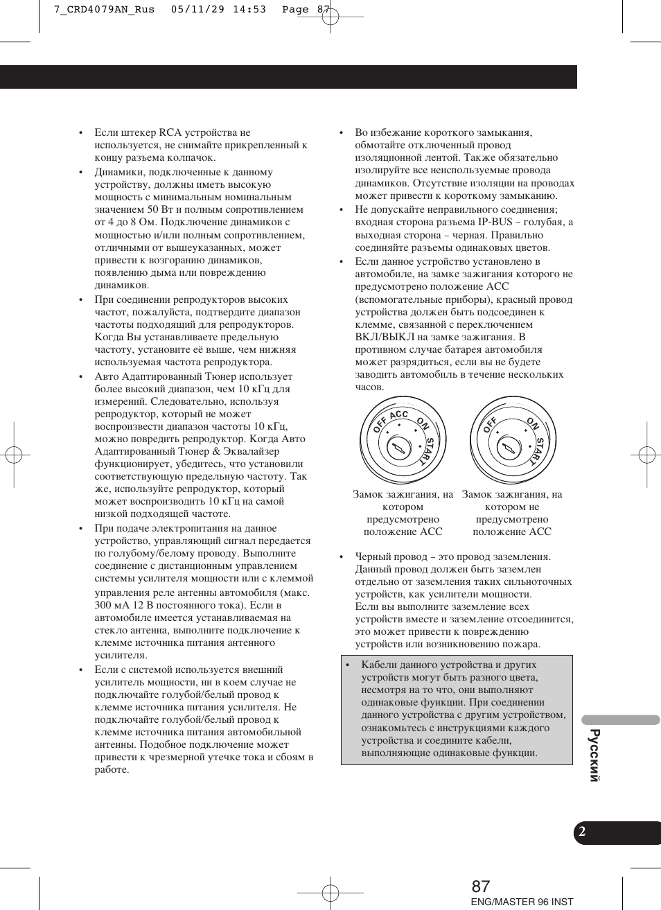 Pioneer DEH-P88RS User Manual | Page 87 / 100