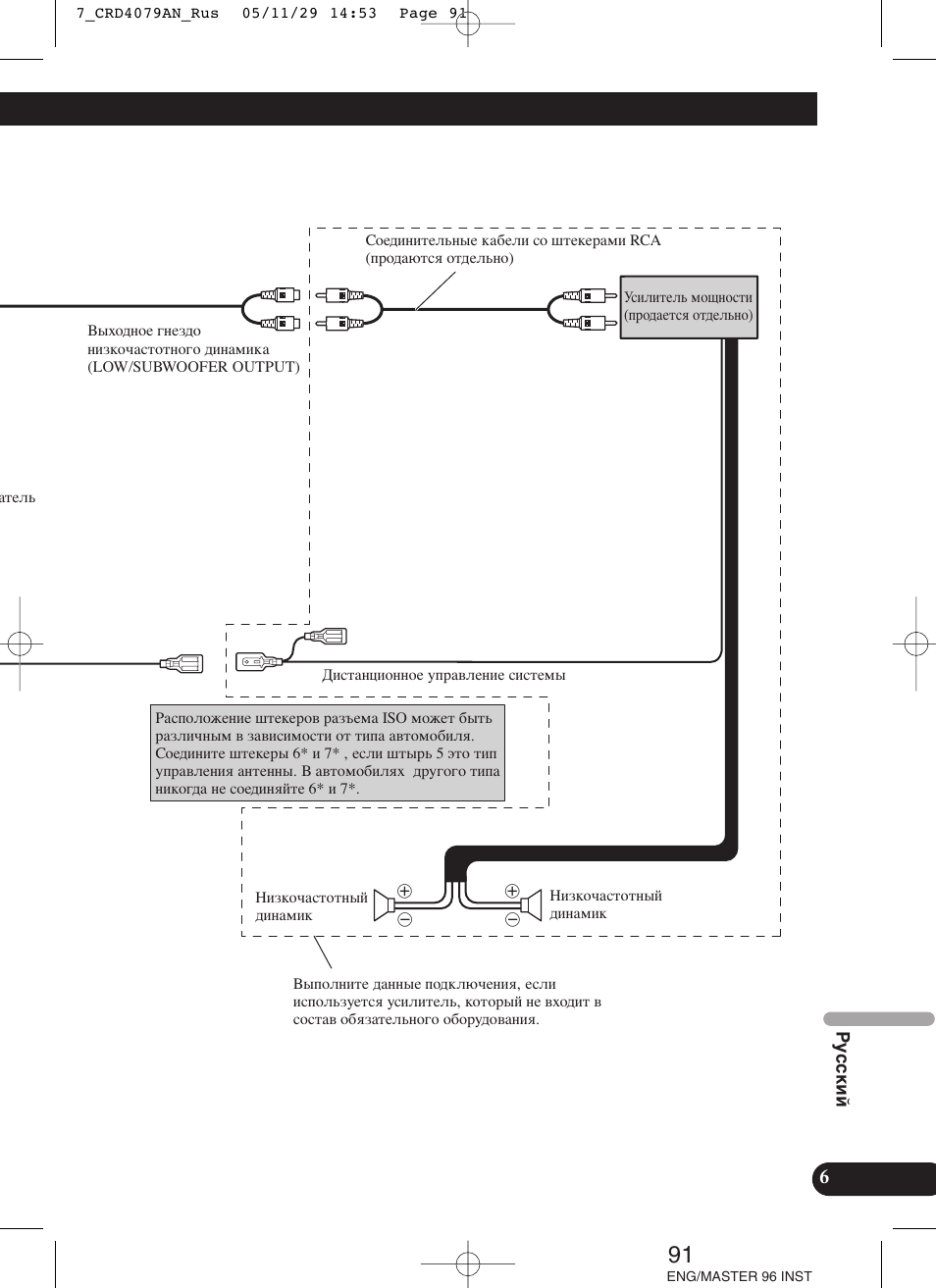 Pioneer DEH-P88RS User Manual | Page 91 / 100