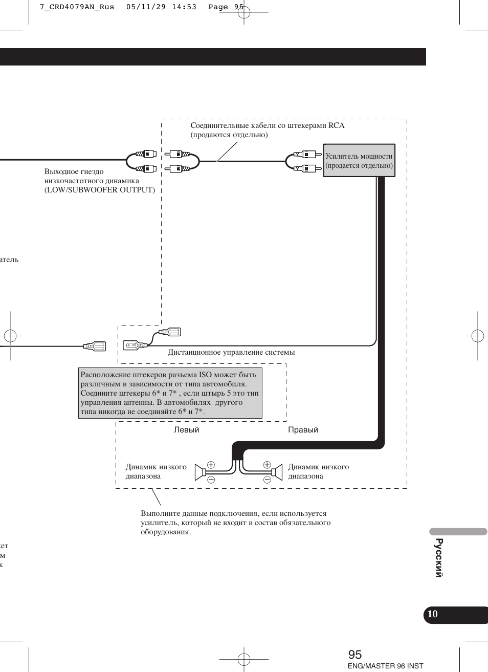 Pioneer DEH-P88RS User Manual | Page 95 / 100