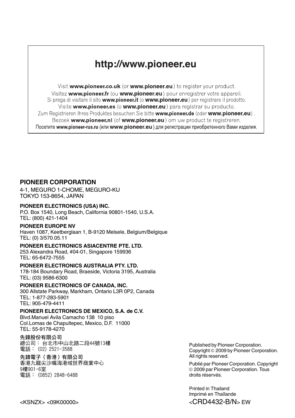 Crd4432-b/n, Pioneer corporation | Pioneer DEH-3200UB User Manual | Page 116 / 116