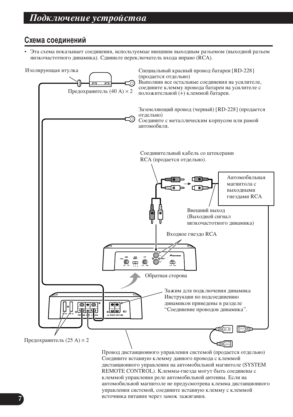 Ëıâï‡ тув‰лмвмли, Иу‰но˛˜вмлв ытъуитъ | Pioneer GM-D7400M User Manual | Page 80 / 86