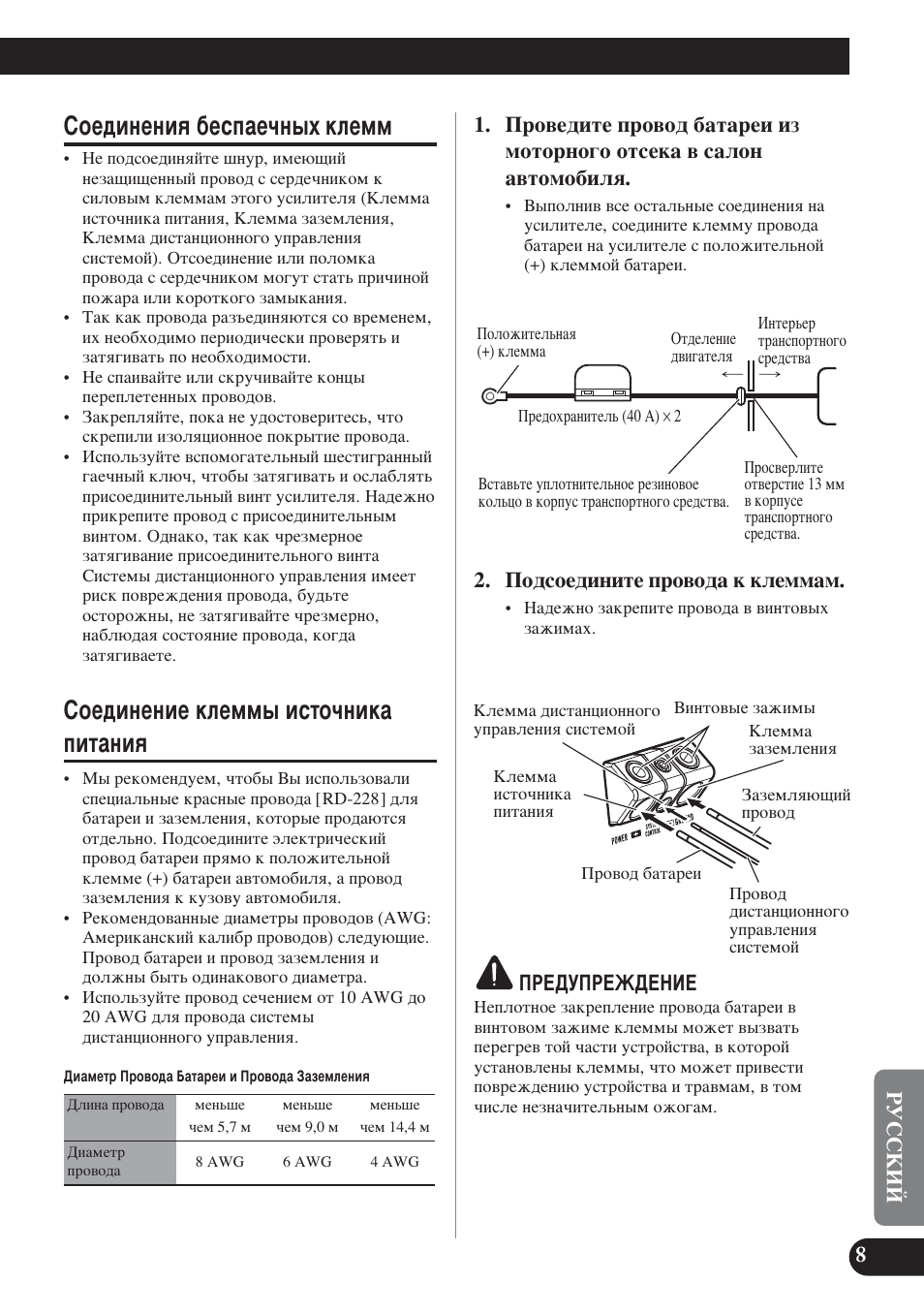 Лув‰ëìâìëﬂ ·втф‡в˜м˚ı новпп, Лув‰лмвмлв новпп˚ лтъу˜млн‡ флъ‡млﬂ, Иу‰тув‰лмлъв фу‚у‰‡ н новпп‡п | Икцсмикцьсцзац | Pioneer GM-D7400M User Manual | Page 81 / 86