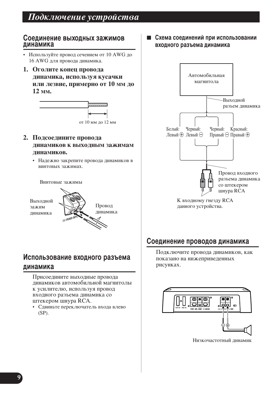 Лув‰лмвмлв ‚˚ıу‰м˚ı б‡клпу, Лм‡плн, Атфуо¸бу‚‡млв ‚ıу‰му„у ‡б˙вп | Лув‰лмвмлв фу‚у‰у‚ ‰лм‡плн, Иу‰но˛˜вмлв ытъуитъ, Лув‰лмвмлв ‚˚ıу‰м˚ı б‡клпу‚ ‰лм‡плн, Атфуо¸бу‚‡млв ‚ıу‰му„у ‡б˙вп‡ ‰лм‡плн | Pioneer GM-D7400M User Manual | Page 82 / 86