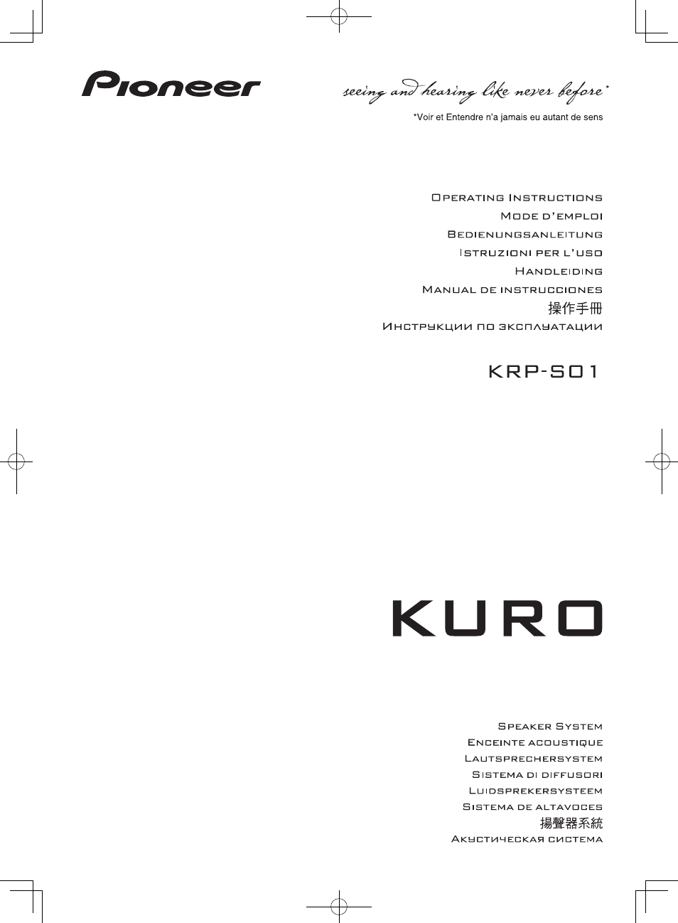 Pioneer KRP-S01 User Manual | 50 pages