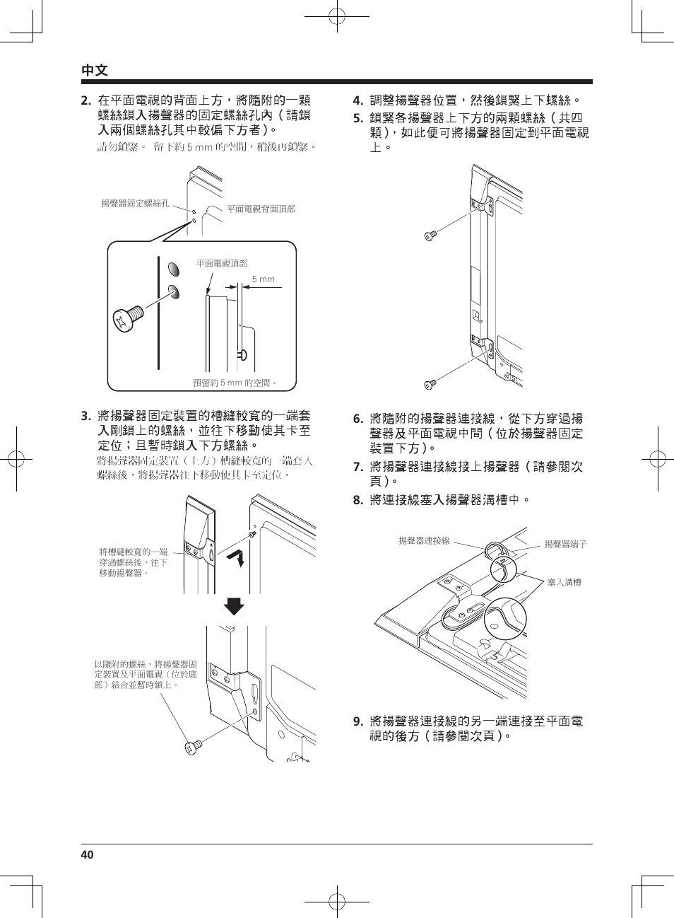 Pioneer KRP-S01 User Manual | Page 40 / 50